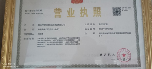 重庆威利弗人力资源