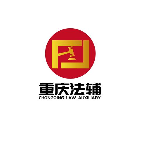 重庆法辅房产信息咨询